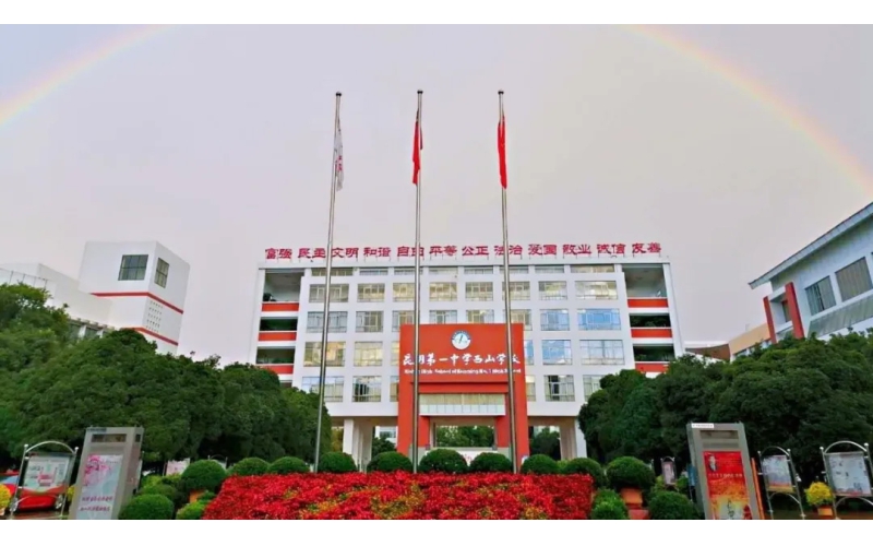 【招生公告】昆明市第一中学西山学校2024年体育网点生招生简章