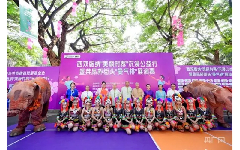 气排球让西双版纳“热辣滚烫”