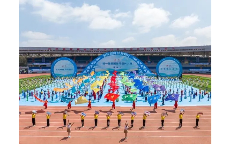 体育的盛会 人民的节日 欢乐的海洋 ——第一届全国全民健身大赛在沈阳开幕