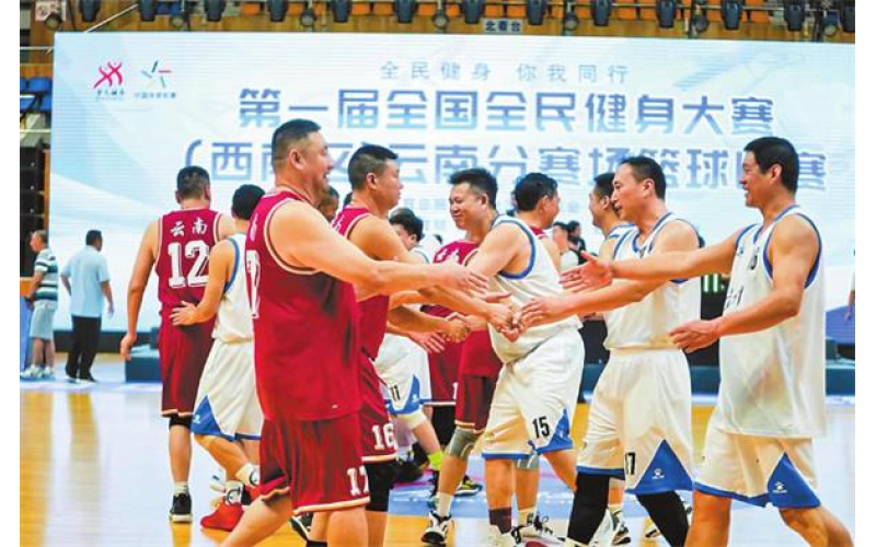 《云南日报》专版报道：云南凝心聚力加快建设体育强省