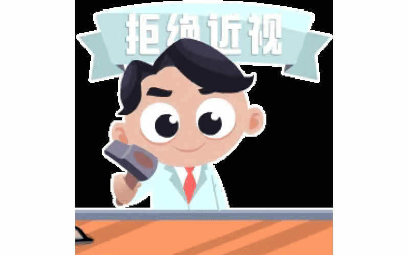 远离“小眼镜” 近视防控要注意这些