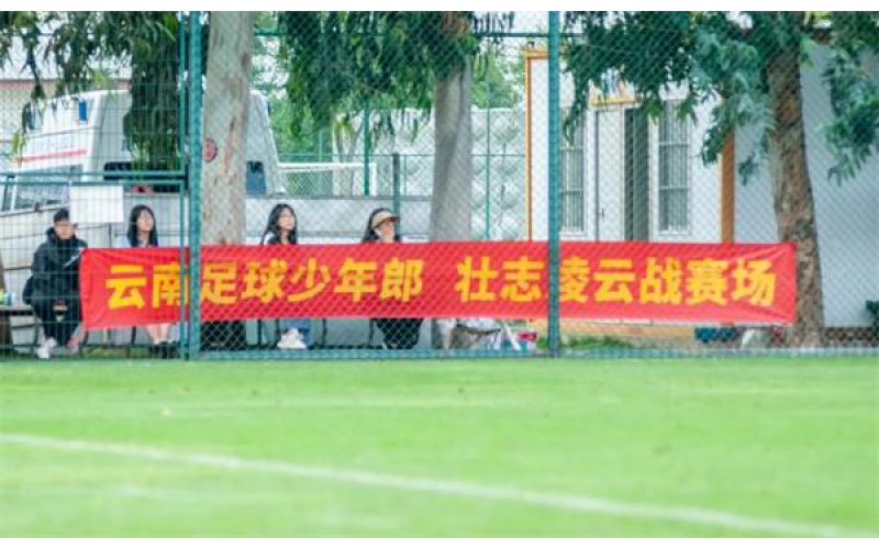 向着全运会目标，奋力前进！云南男女足全国赛场成绩取得历史性突破